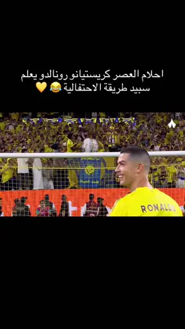 كريستيانو رونالدو و سبيد #speed #ishowspeed 