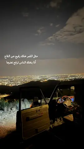 #شاص #ابها #مطل_نهران #شاص_دمعة #ابها 