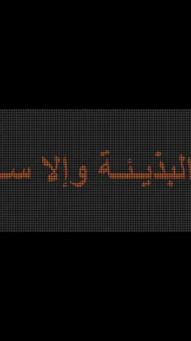 انتبـاه هـذا المـقطع يُرسـل إلـى صـديقـك للتنبيـه .. #ريبوست #tiktok  #لايكات  #فايرل  #fypシ゚ 