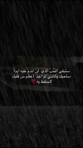 #✿♡♡سـتـوريـات♡♡✿ #اقتباسات #حبيبي #🖤 