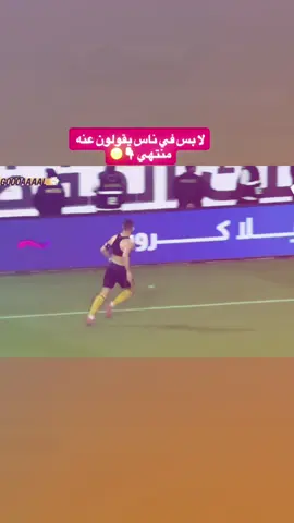 الجاامم لكللل مشككك 😰😰🔥🔥🔥#النصر #رونالدو 