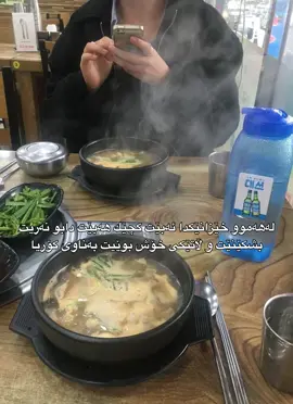 #korea #tiktok #foryou #fyp #viralvideo 