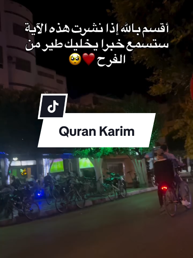 #فدعا_ربه_انى_مغلوب_فانتصر  #لا_اله_الا_الله #قران_كريم #foryou #fyp 