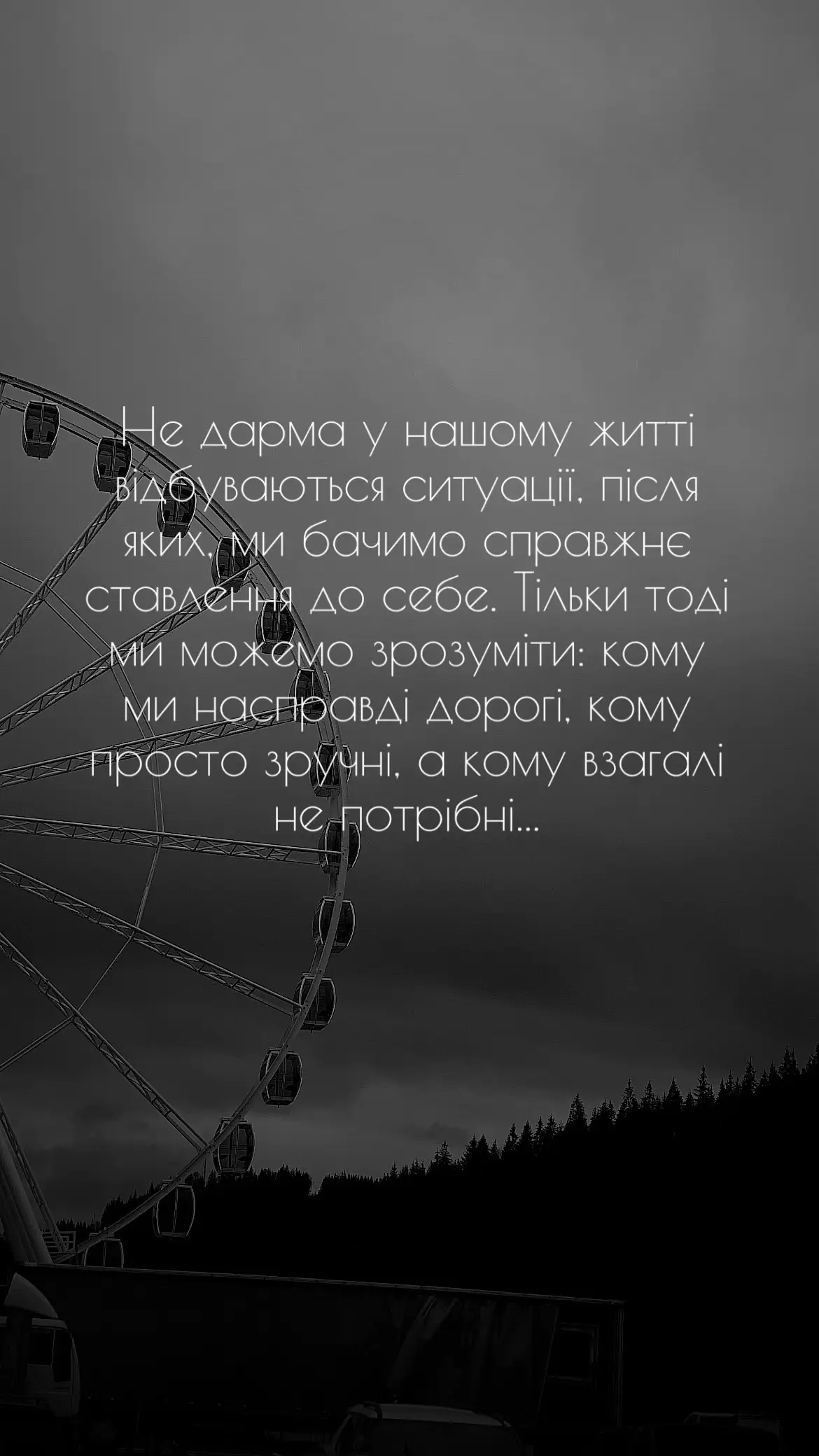 #цитатиукраїнською #цитатидлядуші #цитатипрожиття #цінуватижиття #правдажиття 