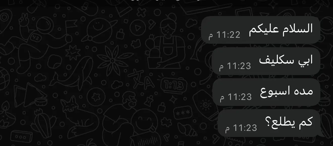 #صحتي #سكليف #الرياض #عذر_طبي #اجازه_مرضيه 