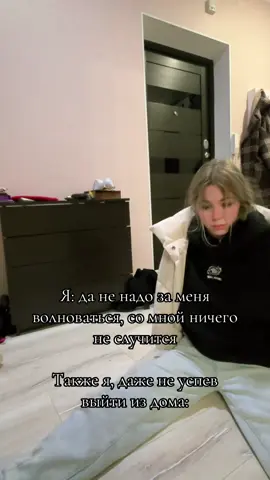 Как меня только отпустили учиться в другой город🙉🙈 #fyppppppppppppppppppppppp #рек #шутка #foryou #lol 