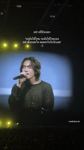ขอบคุณนะปัน เราจะไม่หมดหวัง :) #PUN #pun_bandagethe1stconcert #ปัน #punyarb 