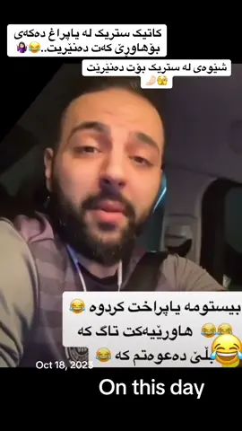 #onthisday @TikTok #😂😂 #fffffffffffyyyyyyyyyyypppppppppppp #foryoupage #foryou 