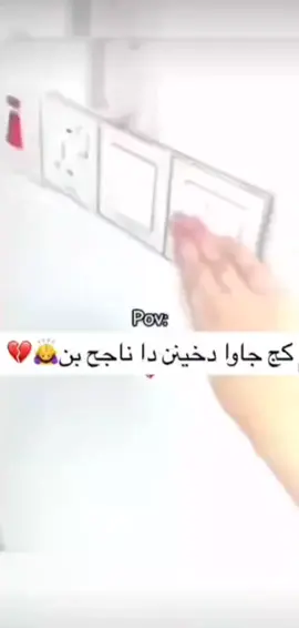 xandin eazy hhh wla mrna xadin gee.#honar #mzere #مزيري #school #kurdstan  