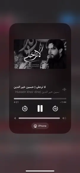 #fyp #fypppppppppppppppppppppppالعراق #viralvideos #الليالي_الفاطميه #حسين_خير_الدين 