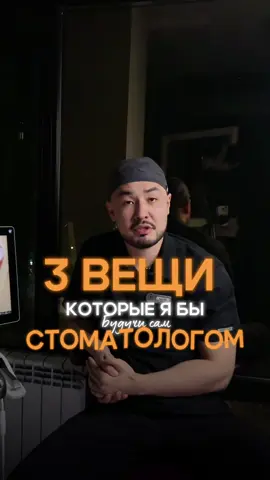 #стоматология #винирыалматы #имплантациязубов 