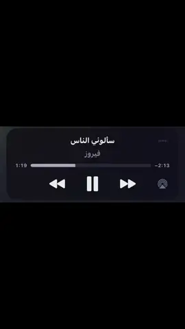 غمضت عيوني خوفي للناس يشوفوك مخبى بعيوني):#فيروز #fyp #f #fyppppppppppppppppppppppp #foryou 