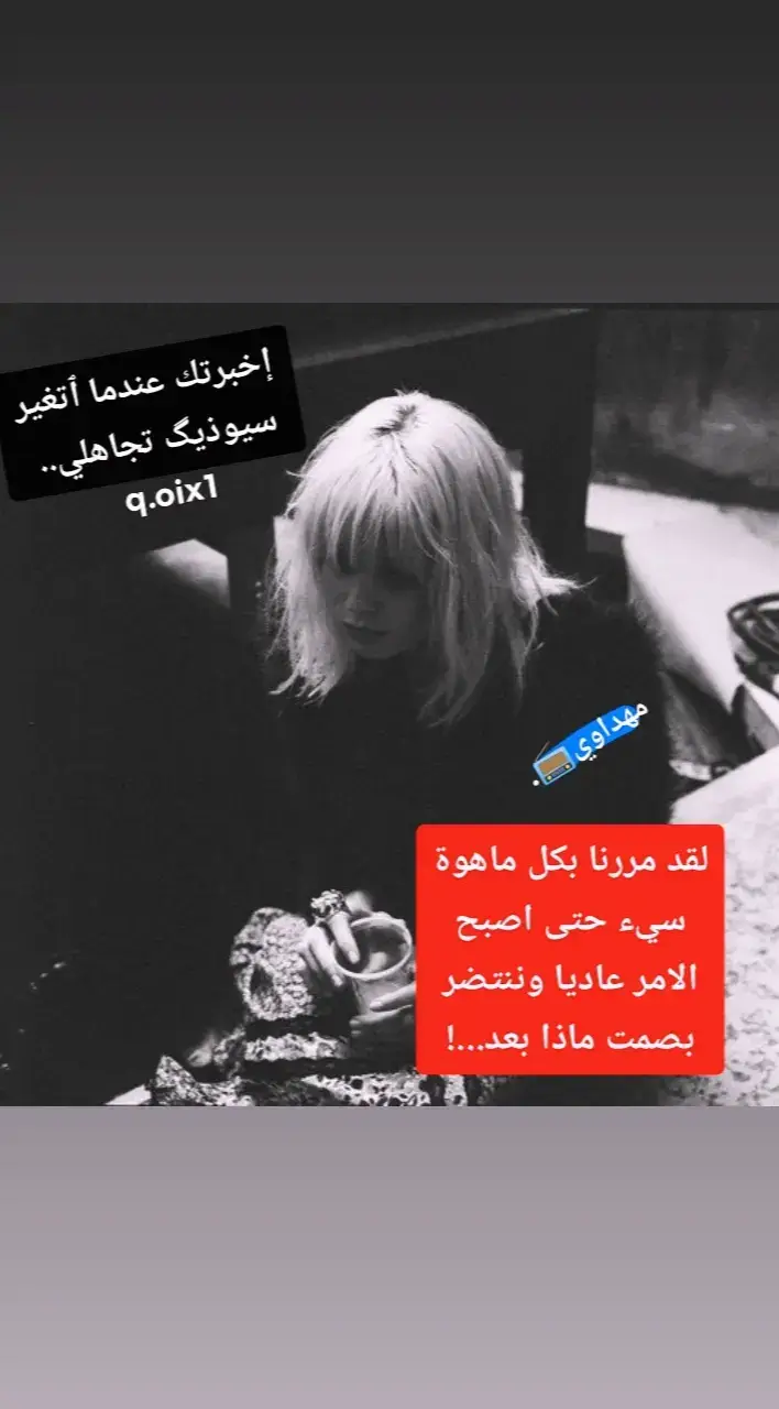 #اذيه.  #مهداوي_شهرزاد📻 #تصاميم_فيديوهات🎵🎤🎬، #ستوريات📻 #مشاهدات_تيك_توك 