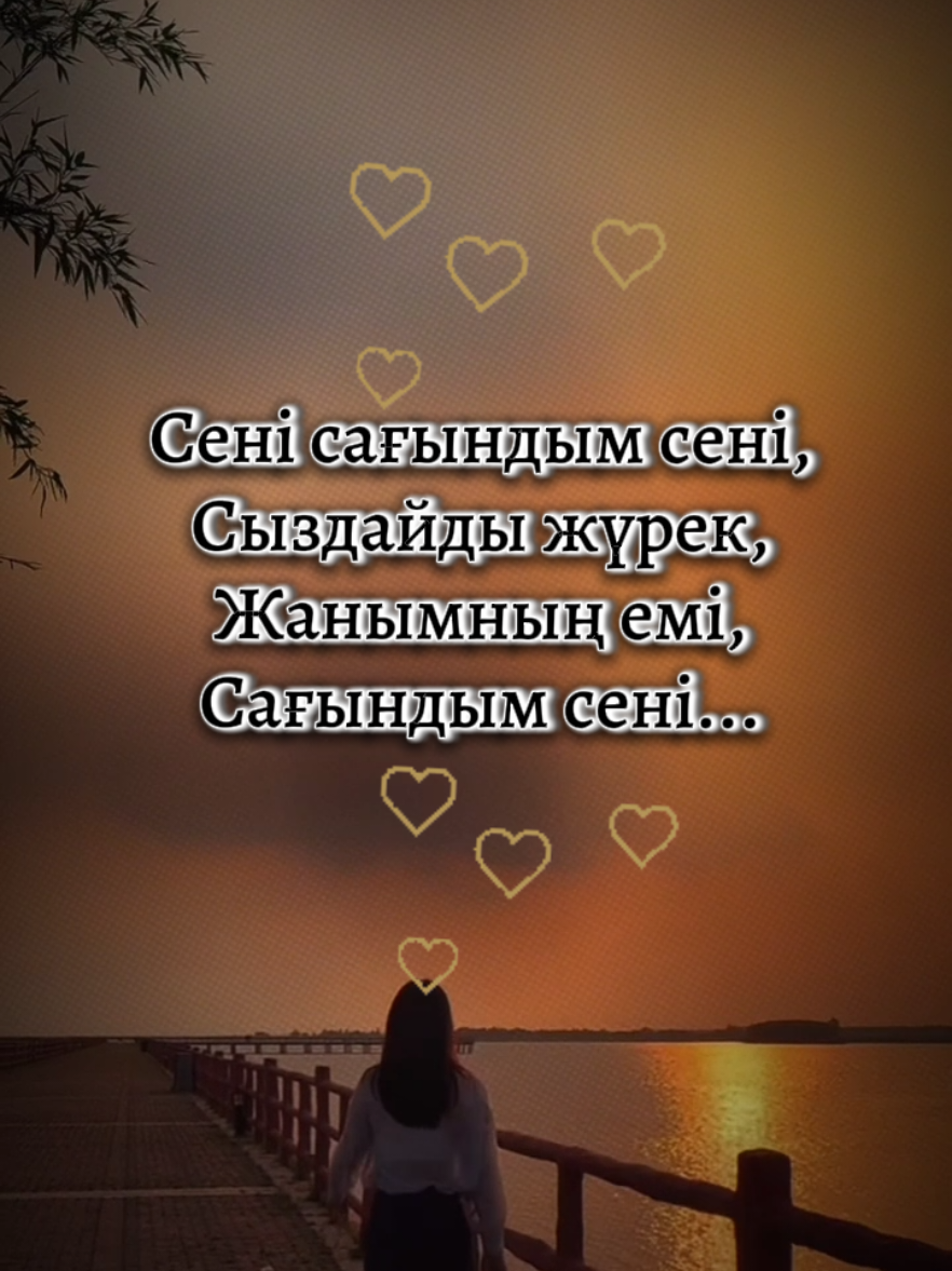 #Сағындым #сені #💙 