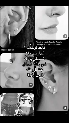 Piercing ##trand##fyp##algeria##foryoupage