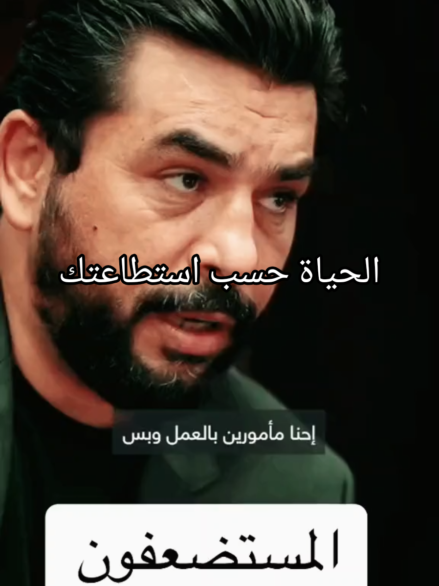 الحياة حسب استطاعتك 👍 #foryoupage #fyp #دبي #viral #foryou @COACH AHMAD ☕️ 