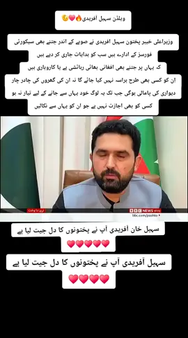 #عوامی_وزیراعلی #im_new_plaese_saport_me #imran_khan_zindabad🌹🇵🇰🌹🇧🇫 #repostvideo 