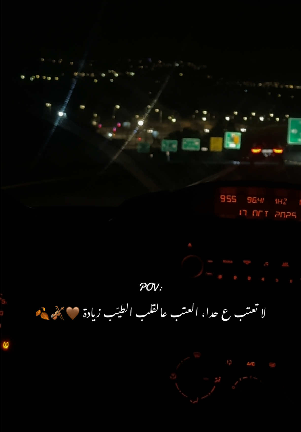 لا تعتب ع حدا ، العتب عالقلب الطيب زيادة  #عتابا 🎻🍂