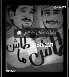 رحمهم الله جميعا 🌹🌹. لن ننساكم 🥲🫡#زمانيات_اكسبلور_حلوة_🤍🥺 #ادعموني_علشان_استمر_معكم #مسلسلات #اكسبلور_تيك_توك #ذكريتنا_الحلوه 