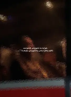 خوا باوكي هـه موو لايه كــ بپارئيزي🤍🥺