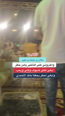 #زعكان_بن_عيضه 