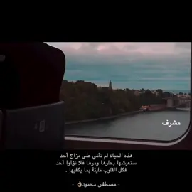 #اكسبلور #مشرف #foryou #fypage #fyp 