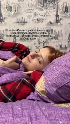 Бджілка-трудівниця #сон #навчання #студент #пари #ніч 