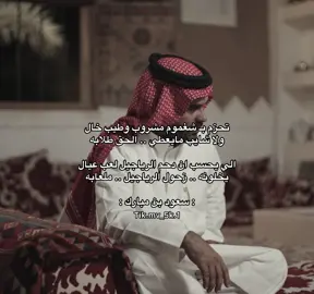 #سعود_مبارك #المرجله #قصايد_شعر #parati #pyf 