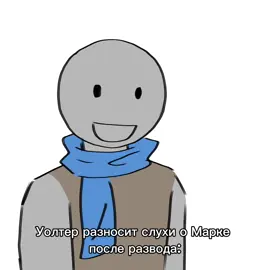 я не знаю каким образом я это придумала #regretevator #регретеватор #mannequinmark #markregretevator #walterregretavator #roblox #mark #walter #маркрегретеватор #уолтеррегретеватор #роблокс #axosun 