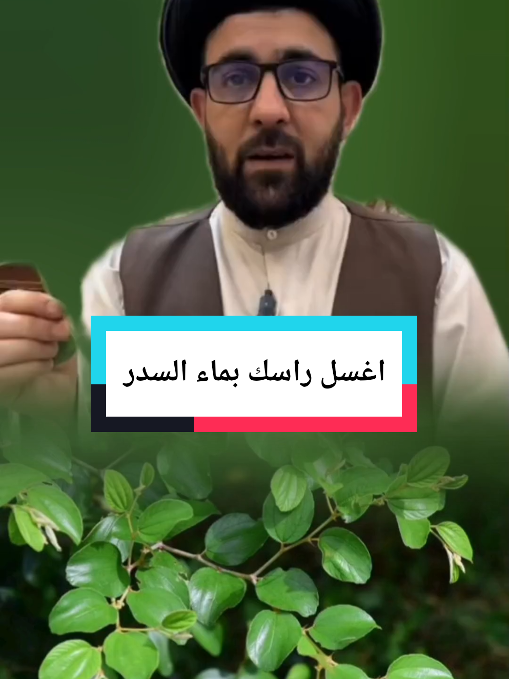 #السدر #ابوحبيب_الصافي #الشيخ_مرتضى_الاسدي #الخليج_العربي_اردن_عمان_مصر_تونس_المغرب #fyp 