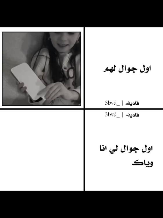 حقيقيي #تصميم_فيديوهات🎶🎤🎬 #تصميمي❤️ #جوال #عندهم 