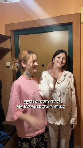 ночевка прошла круто 🆒 @аляска?? #ночевка #кринжатина #рек