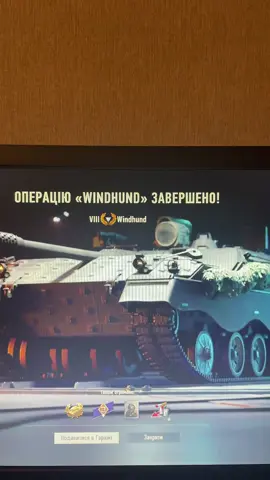 Winhhund - на базу🫡 #wot #worldoftanks #ikvadrober 