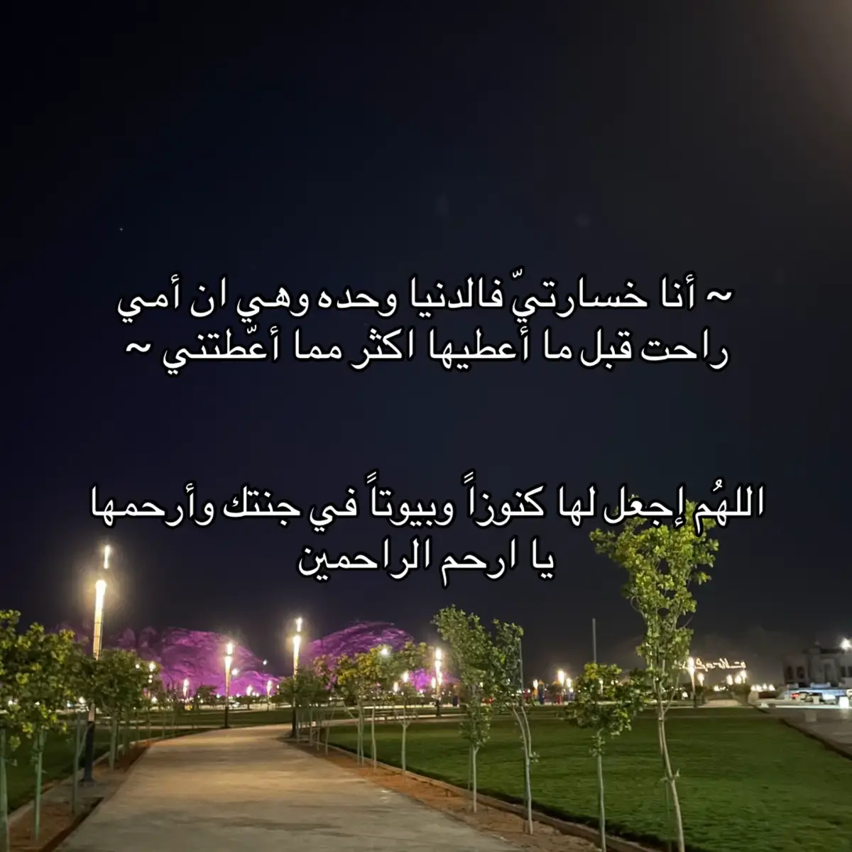 #فقيدتي #fyp #صدقه_جاريه_لجميع_اموات_المسلمين #جنتي 