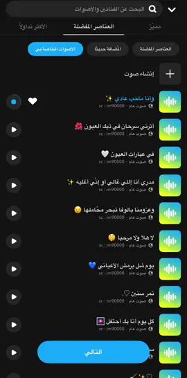 #اكسبلور #اصوات_سناب #صوتيات_سناب #صوتيات #explore 