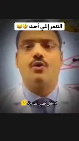 #ضحك #غشمرة #كوميدي #وناسة #القصير