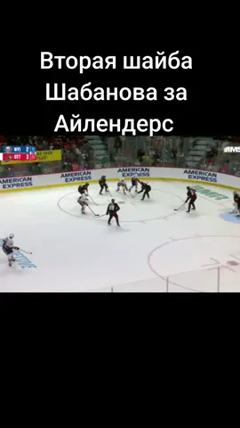 Максим Шабанов забросил вторую шайбу в сезоне  #NHL #максимшабанов#шабанито#шабанов#хоккей 