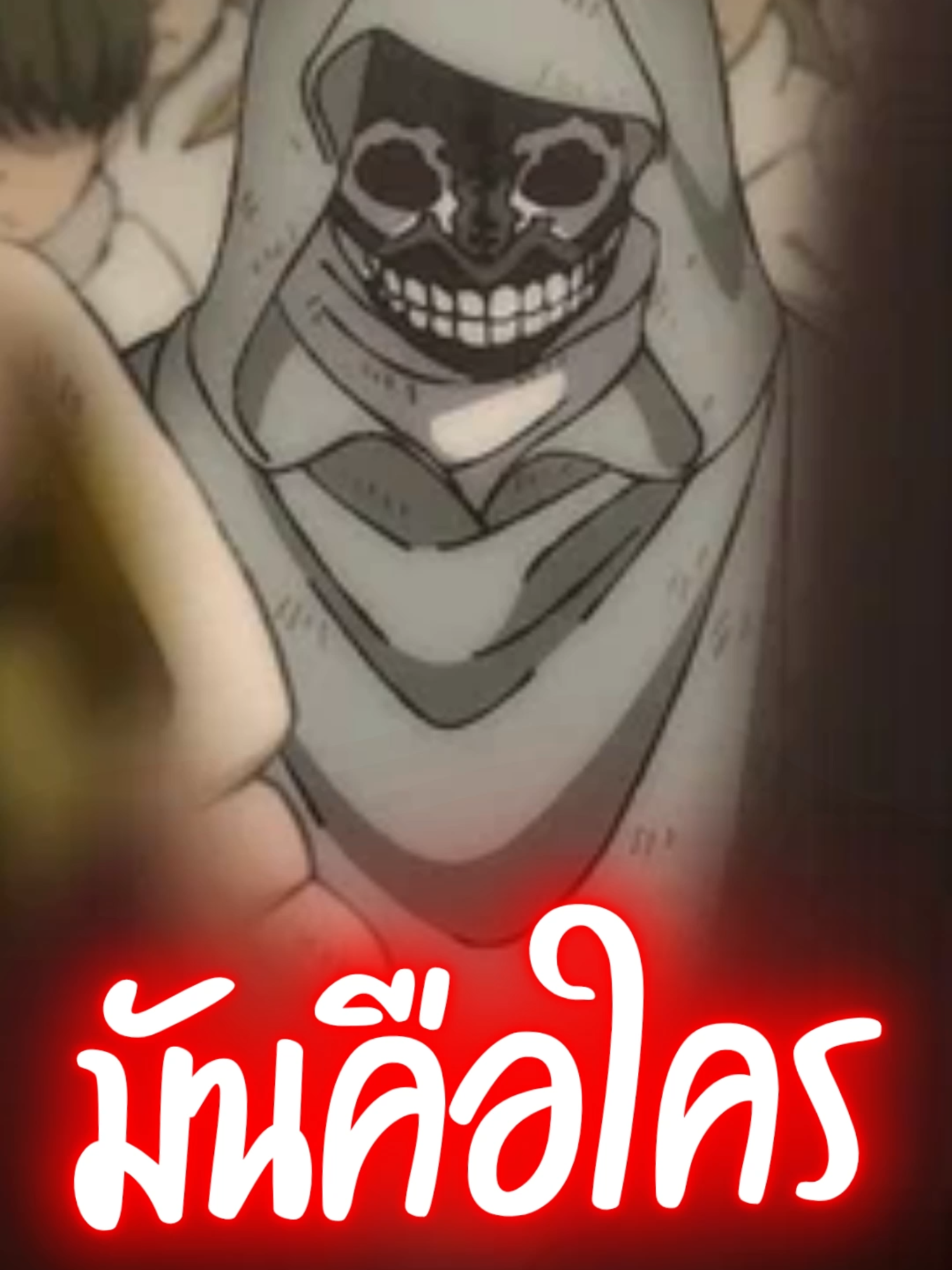 ใครเป็นคนฆ่าเร็กต์ Gachiakuta