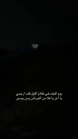 #الليل #parati #viral #fyp #اكسبلور 