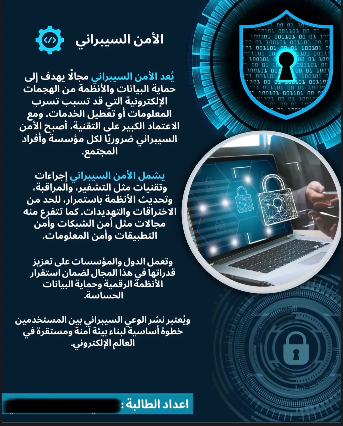 مشروع ثالث متوسط  #مشروع #ثالث_متوسط #الامن_السيبراني #خدمات_الالكترونيه #تصميم #مدار_للخدمات_الالكترونية 