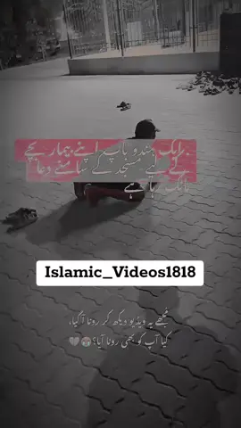 🥺 #islamic_video #1million #islamic_video 