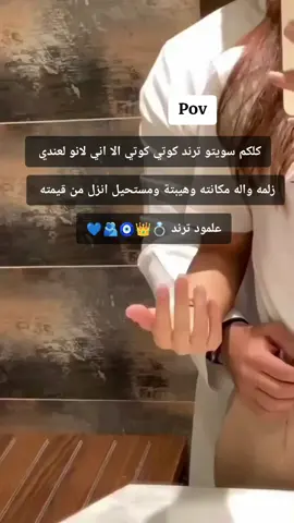 #CapCut #ตามจังหวะ #دعموني_لكي_استمر_واشكرااا #ابو_بيتي💍 #الف_ايه_فلق_ع_حبنه😭💕🧿 