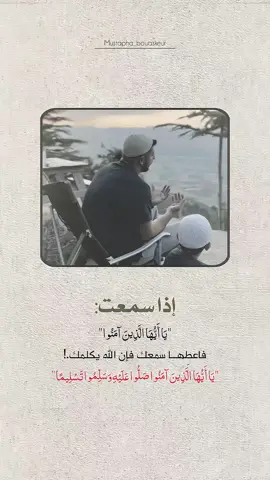 اللهم صل وسلم على محمد..  #خواطر_للعقول_الراقية #اقتباسات_دينية #اقتباسات_دينيه #عبارات_دينية #mustapha_bouaskeur 