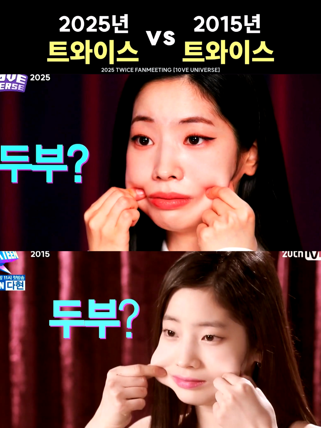 2025 TWICE VS 2015 TWICE #트와이스 #나연 #정연 #모모 #사나 #지효 #미나 #다현 #채영 #쯔위 #twice #nayeon #jeongyeon #momo #sana #jihyo #mina #dahyun #chaeyoung #tzuyu #トゥワイス #ナヨン #ジョンヨン #モモ #サナ #ジヒョ #ミナ #ダヒョン #チェヨン #ツウィ