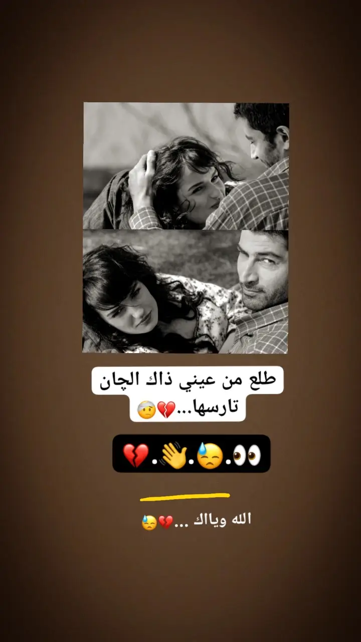طللعع... 💔👋#ستوريات_حزينه💔  #شعراء_وذواقين_الشعر_الشعبي🎸  #كوكـب_حـزن #علم_نفس #تصاميم 