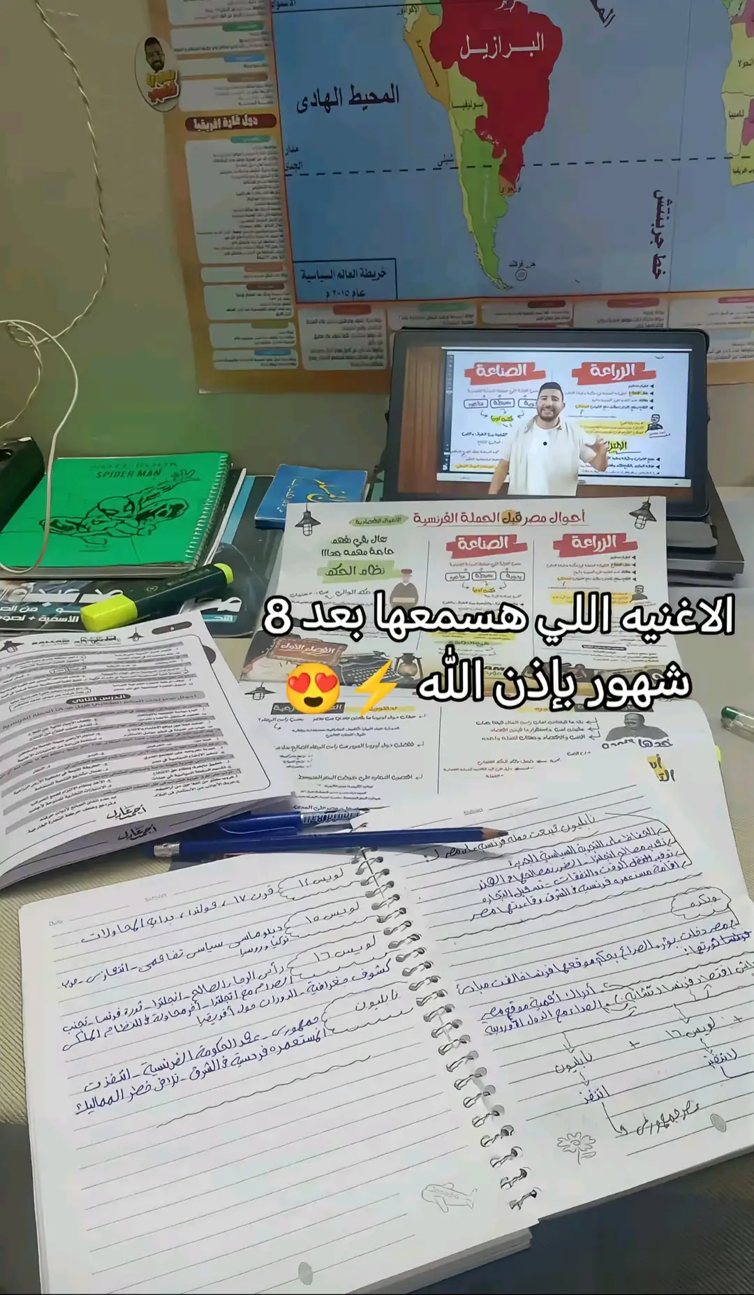 @أحـ🤴مد || 𝓐𝓱𝓶𝓮𝓭  @العسكري ☝🏻 انا ونتم يا اخواتي أن شاء الله #تالته_ثانوي #ثانويه_عامه_2024  #الشعب_الصيني_ماله_حل😂😂 #ثانويه_عامه  #دفعه2025 