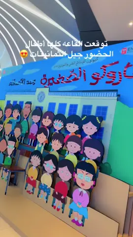 #ماروكو_الصغيرة_افلام_كرتون #ماروكو_الصغيرة #ماروكو 