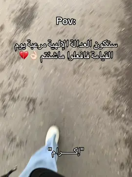 لا سامحكم الله ولا عفو عنكم عند الله تلتقي الخصوم 💔👌🏻 #لا_سامحكم_الله_ولاعفى_عنكم #fyppppppppppppppppppppppp #fyp #algeria #relatable 