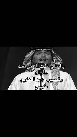 لاباس يا مضنون عيني حبيبي🤍✨#fyppppppppppppppppppppppp #tiktok #trending #viralvideo #اكسبلور 