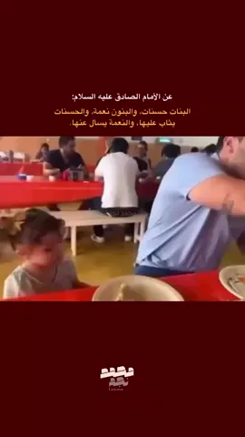 ✨ قُوٌلَ آلَآمًآمً عٌلَيَهّ آلَسِلَآمً ✨ ...  ...  ...  نعمه #الله  #اقوال #الامام_الصادق_عليه_السلام  #fyp  #foryou 